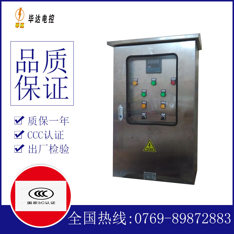 襄垣控制箱