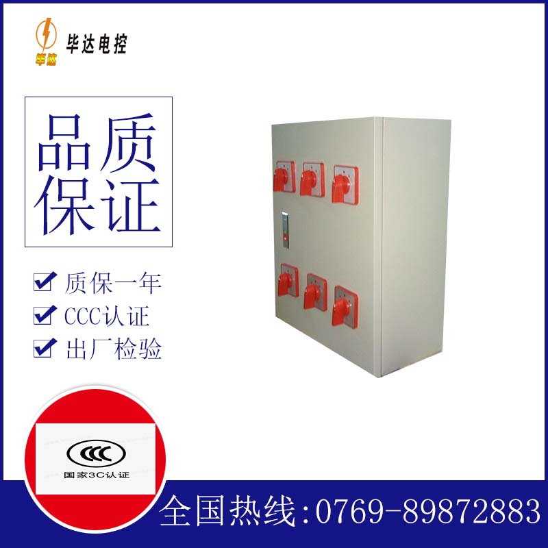 襄垣电器控制箱
